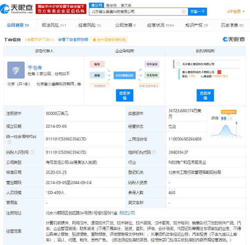 人人車關(guān)聯(lián)公司成被執(zhí)行人，執(zhí)行標(biāo)的超1500萬元，背后軟件開發(fā)糾紛引關(guān)注