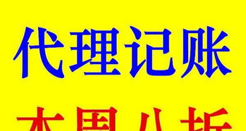 濟(jì)南誠(chéng)心財(cái)稅服務(wù) 專(zhuān)業(yè)代理記賬、公司注冊(cè)、稅務(wù)申報(bào)與會(huì)計(jì)培訓(xùn)一站式解決方案